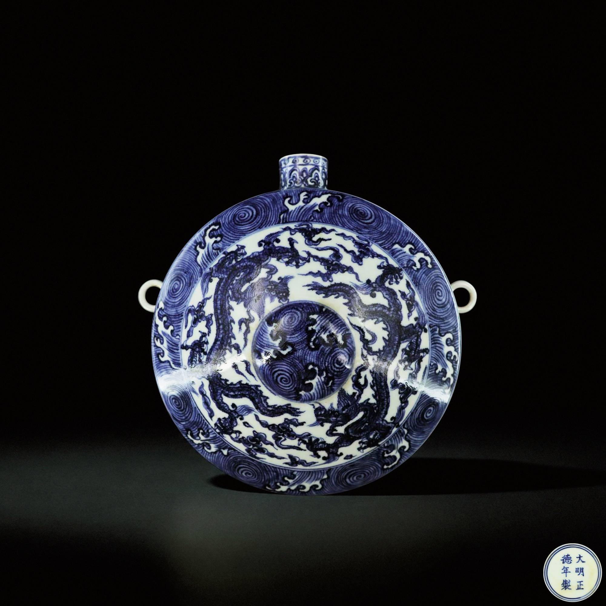 青花海水雙龍紋雙系扁壺